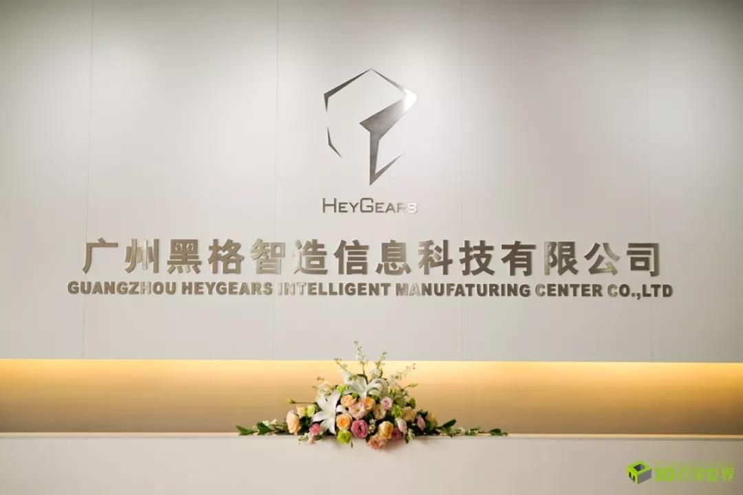 从耳机到布局数字化口腔，获3.25亿A轮融资，黑格科技三年间实现了不可能！