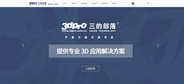 三的部落官网新上线，精彩不容错过！
