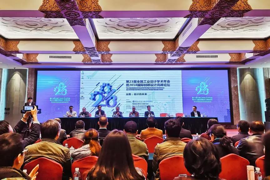 第23届全国工业设计学术年会圆满举办！