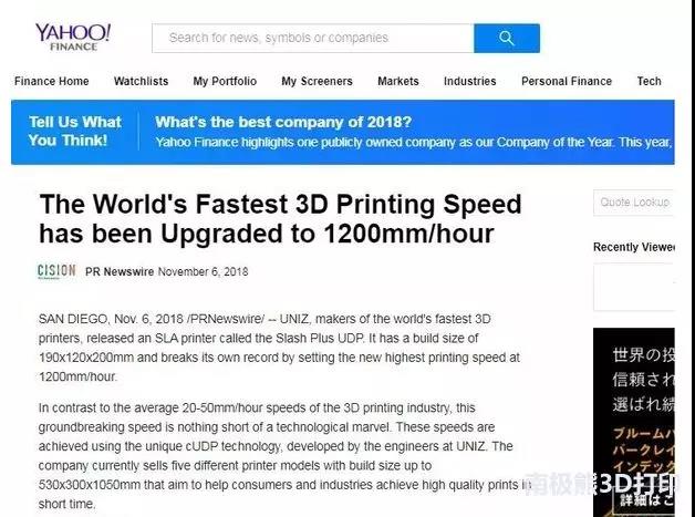 1200mm/hour! 全球最快光固化3D打印速度被改写