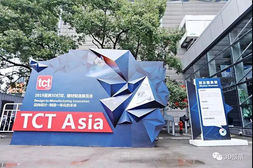 【TCT Asia】2019亚洲3D打印展现场报道