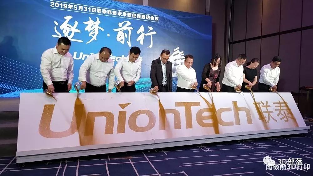 三家风投增资数千万元，联泰科技完成战略重组踏上新征程
