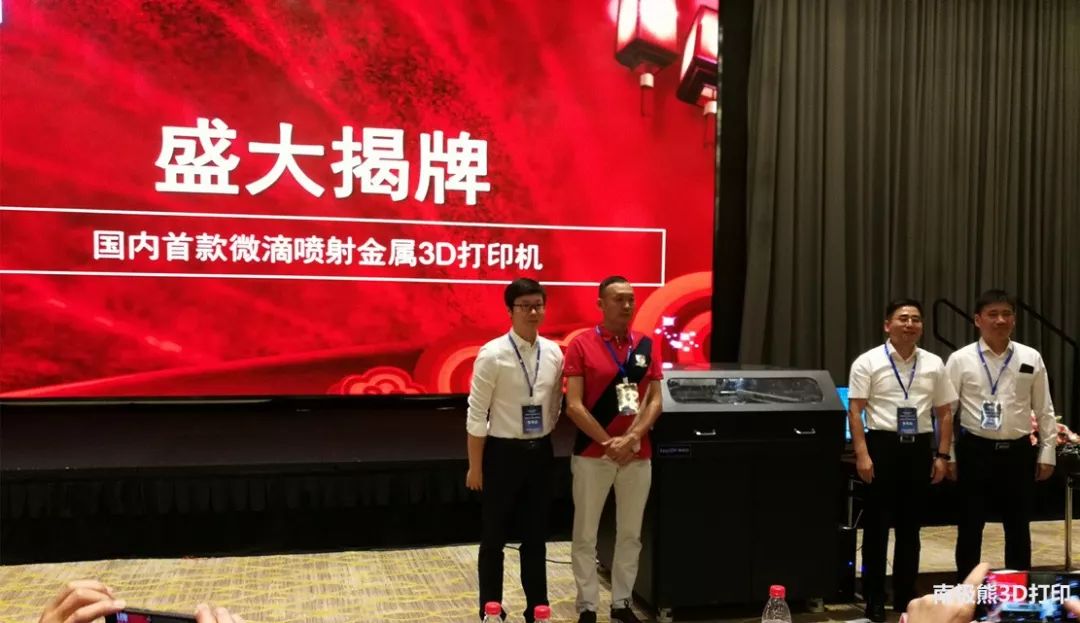 武汉微滴喷射金属3D打印机人气火爆，低成本引鞋业/模具行业关注