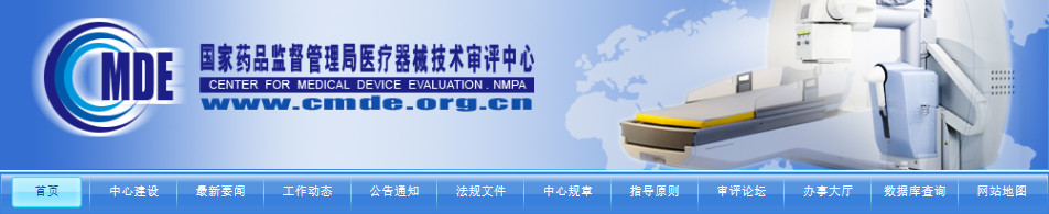 国家药监局：关于公开征求《3D打印患者匹配下颌骨假体注册审查指导原则(征求意见稿)》意见的通知
