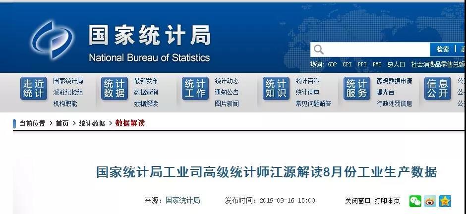 国家统计局：2019上半年中国3D打印设备增长271.4%，已成增长新动能