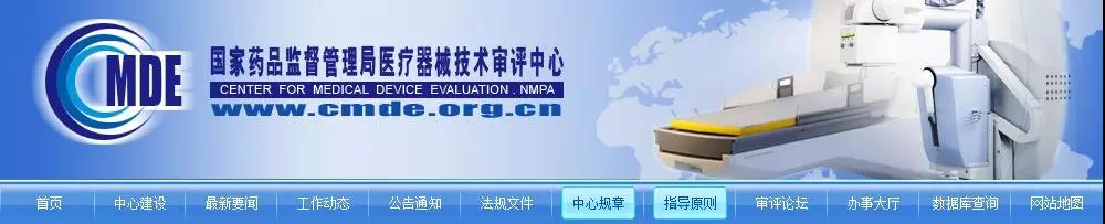 国家药监局关于发布无源植入性骨、关节及口腔硬组织个性化增材制造医疗器械注册技术审查指导原则的通告