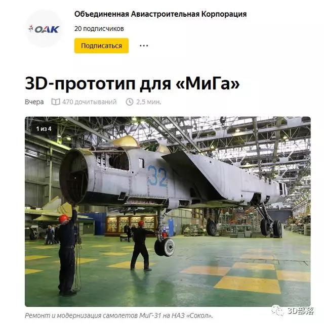 俄军工程师用3D打印机修战机 设备是从中国网购