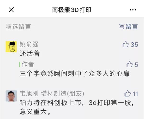 2019年总结：中国十大3D打印事件
