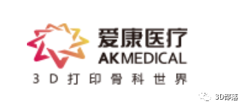 爱康医疗(01789.HK)：国产骨科关节明星，3D打印技术引领者，给予“增持”评级