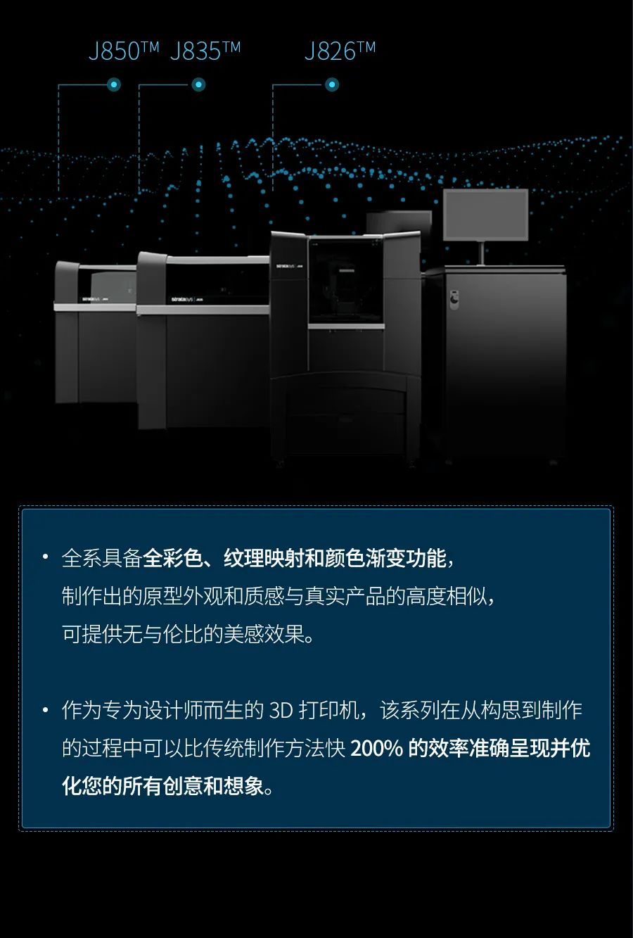Stratasys J8系列丨为设计而生，超越想象，逼真还原