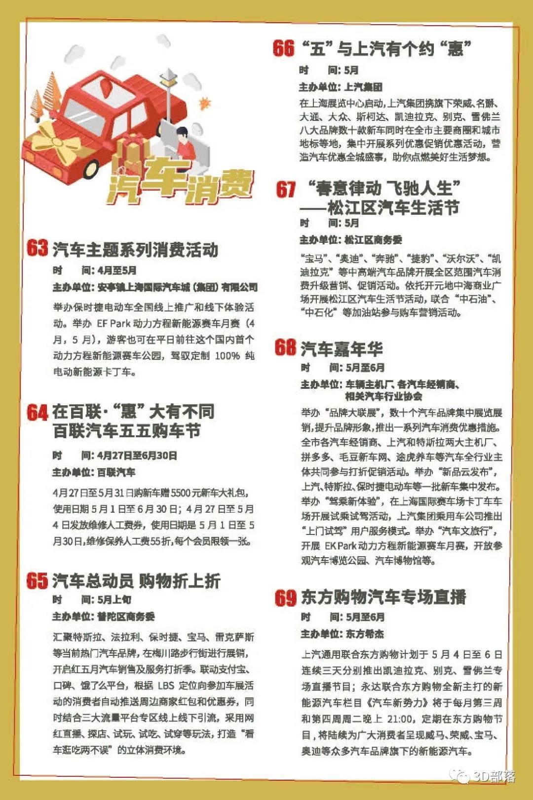 放假啦！想摘口罩想逛街？优惠活动要不要？
