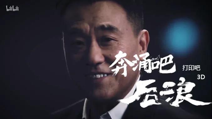打印吧，后浪！