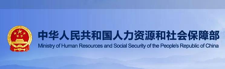 关于对拟发布新职业信息进行公示的公告