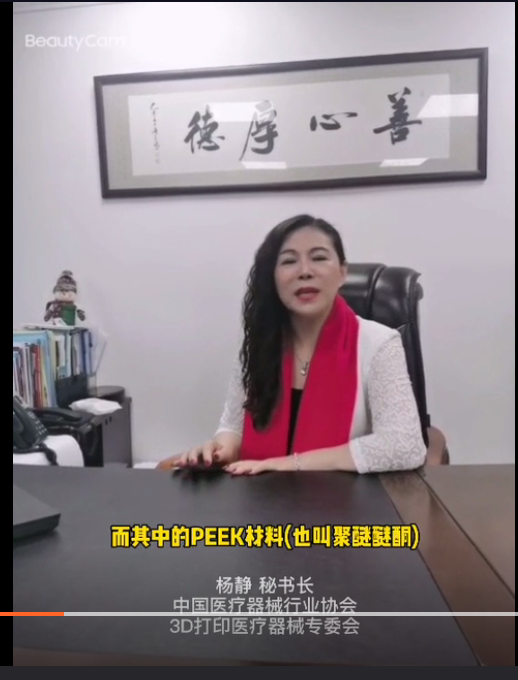 3D专委会秘书长杨静邀您看7月4日3D部落直播