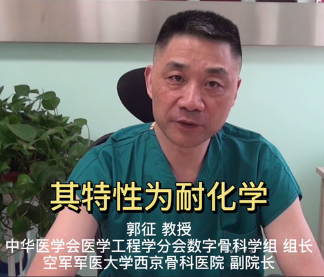 西京骨科医院副院长郭征教授邀请您关注7月4日直播