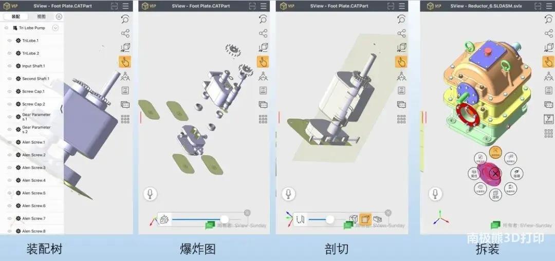 手机查看3D打印模型图纸，国产软件SView来了