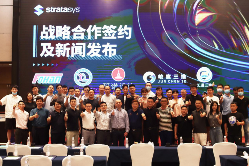 Stratasys举办增材制造行业论坛，开启全彩3D打印新纪元