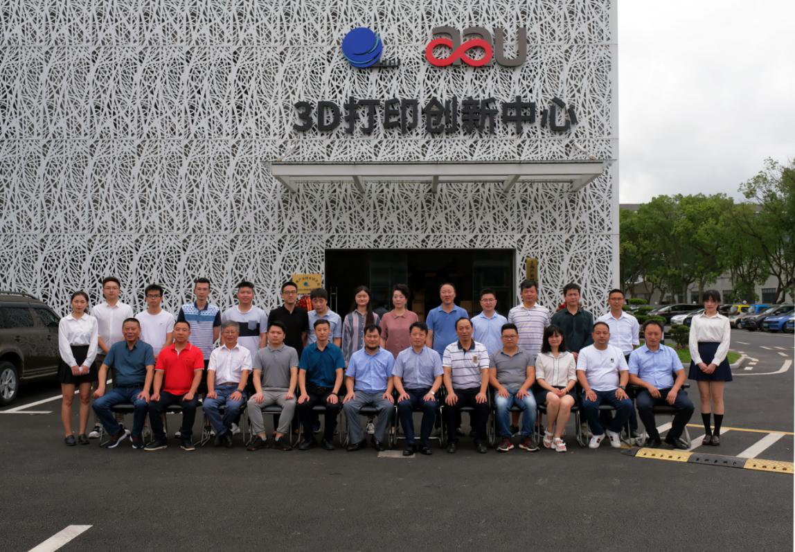 aau与上海产业技术研究院开展深度合作 共同推进3D打印产业发展