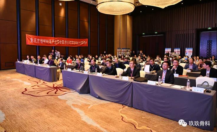 聚焦3D发展，共话骨科未来︱重庆市增材制造产业协会医学3D打印分会2020年年会顺利召开