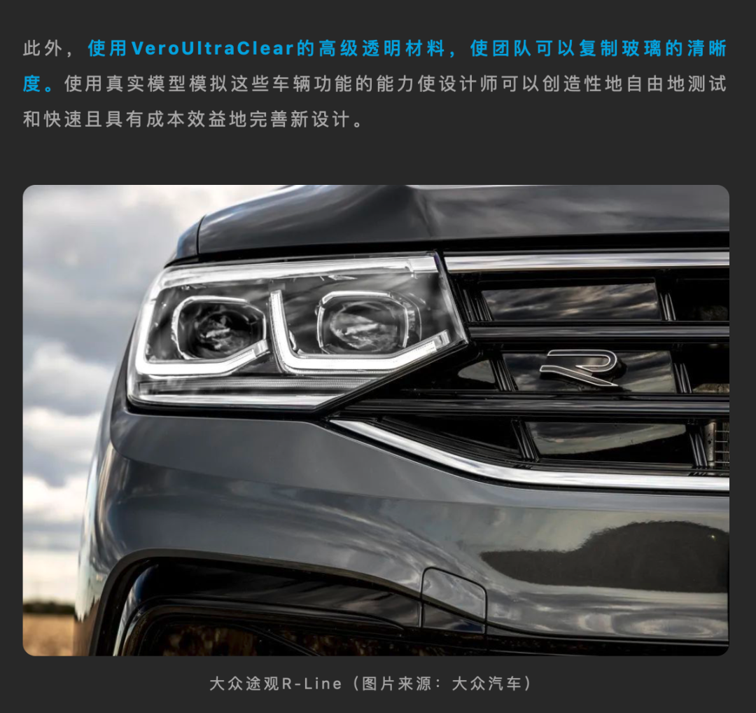 看大众汽车 是如何用3D打印机增强设计能力