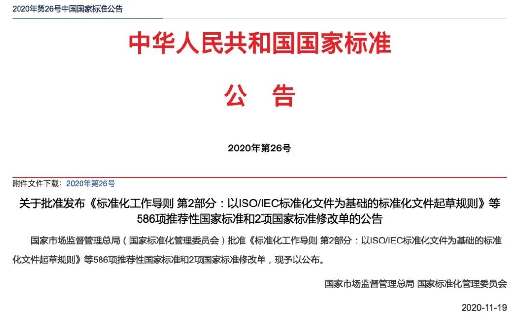 重磅：8项增材制造国家标准正式发布