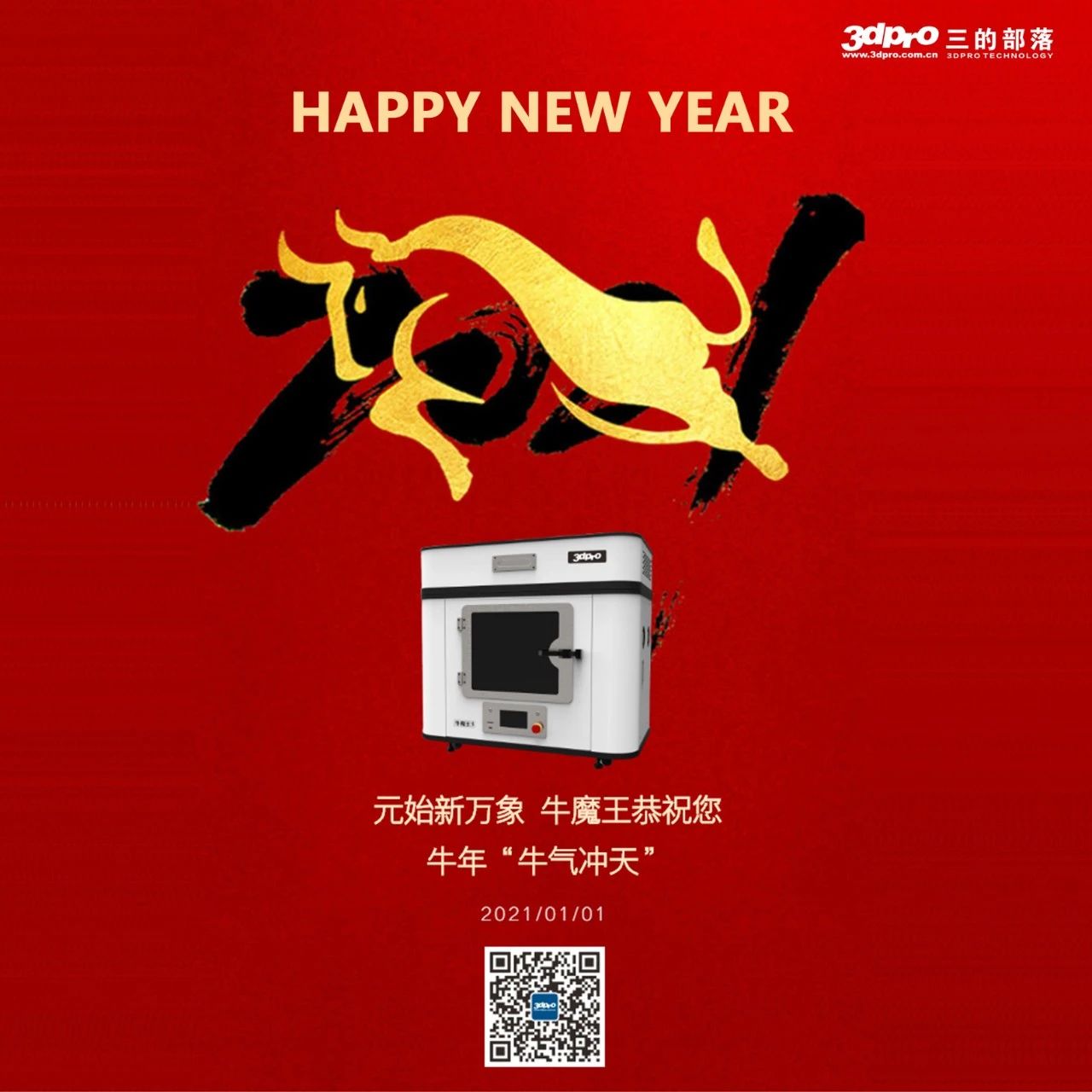 Happy New Year