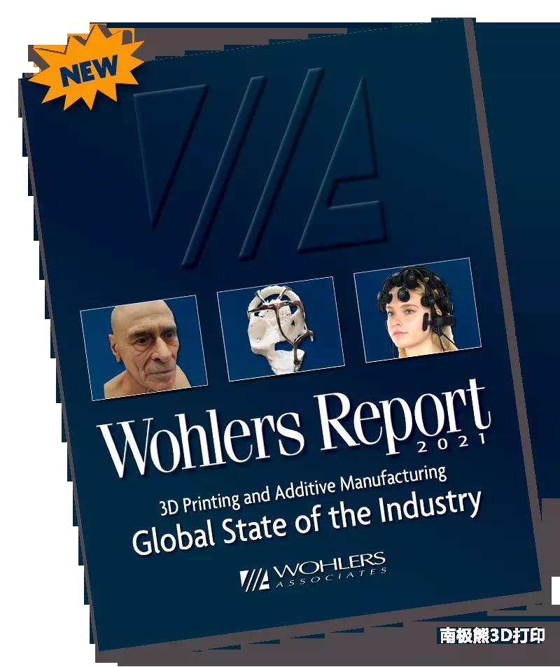2020年3D打印市场128亿美元 增长7.5%，《Wohlers Report 2021》报告发布