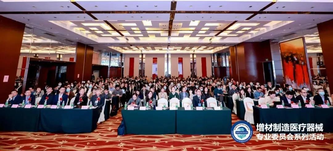 增材制造医疗器械注册培训会在上海顺利开幕