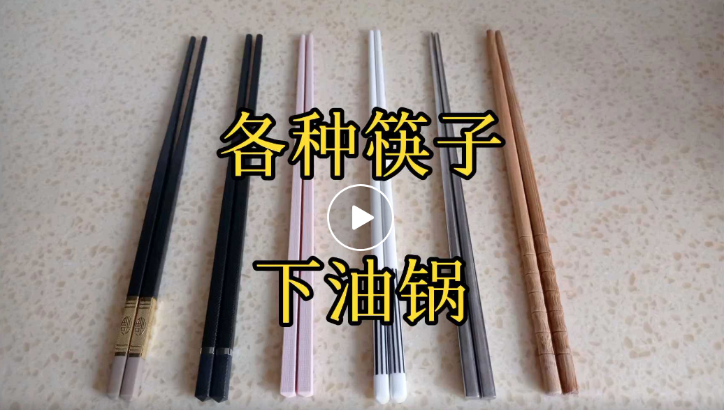 常见筷子原材料的优缺点比较