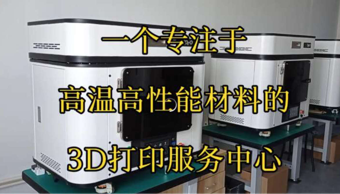 【PEEK知识篇】PEEK的基本特性简介