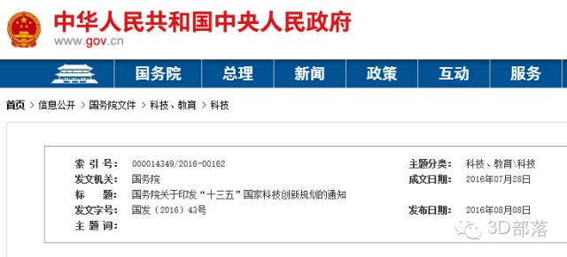 八处提到3D打印！今天我很满意！