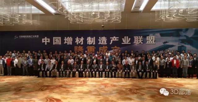 国内3D打印业界的里程碑：中国增材制造产业联盟今天在京成立