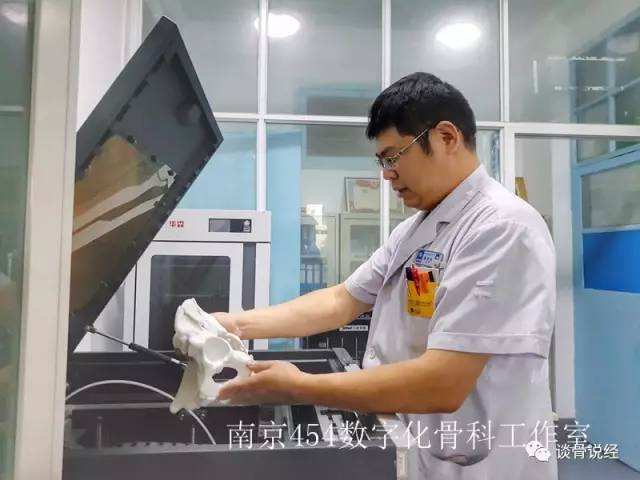 解放军四五四医院“数字骨科创新工作室”：医用3D打印技术应用进展