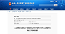 大型金属构件增材制造成2018年工业强基实施方案重点支持方向
