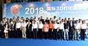 2018国际3D打印嘉年华在宝山智慧湾科创园开幕