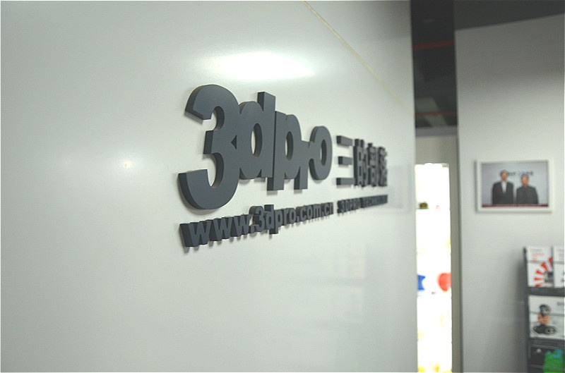 三的部落公司 三的部落公司